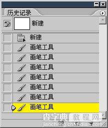 Photoshop基础知识之画笔工具的使用8