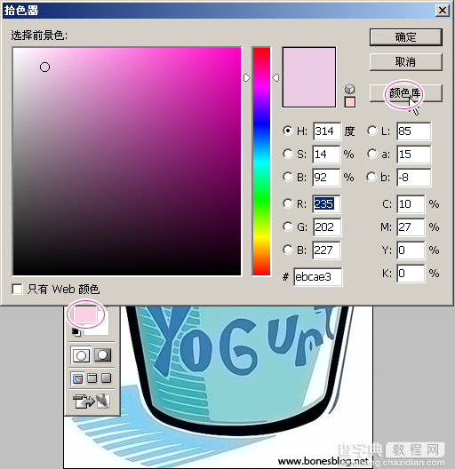 PS基础:Photoshop中如何使用Pantone色2