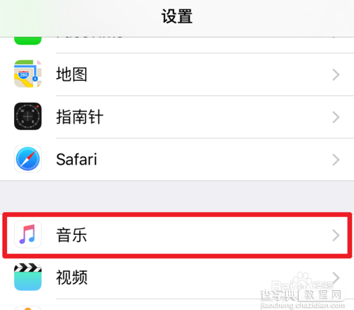 Apple Music关闭为您甄选功能的方法2