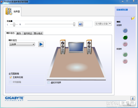 windows10插入耳机没有声音的解决方法1