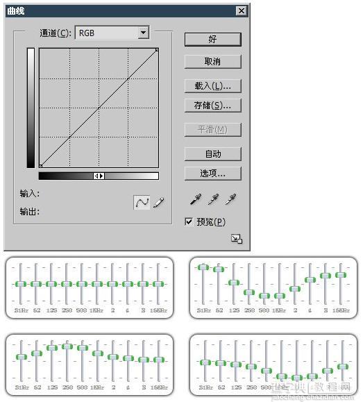 PhotoShop色彩调整之曲线2