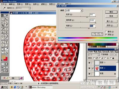 Photoshop鼠绘鲜嫩草莓14