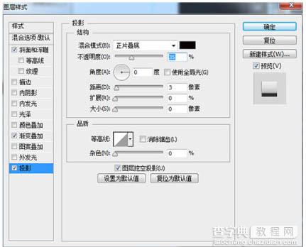 Photoshop制作一支胖胖的铅笔图标27