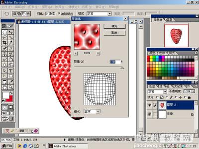Photoshop鼠绘鲜嫩草莓13