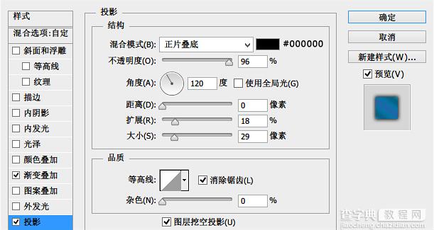 PS详细教程：绘制炫酷六边形玻璃图标3