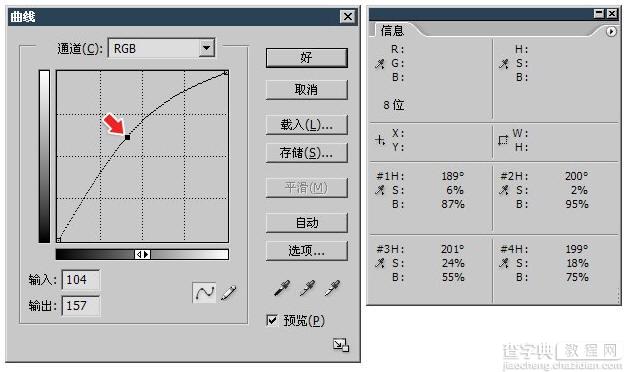 PhotoShop色彩调整之曲线4