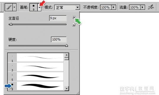 Photoshop基础知识之画笔工具的使用2