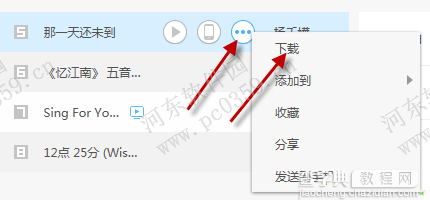 百度音乐怎么下载歌词？7