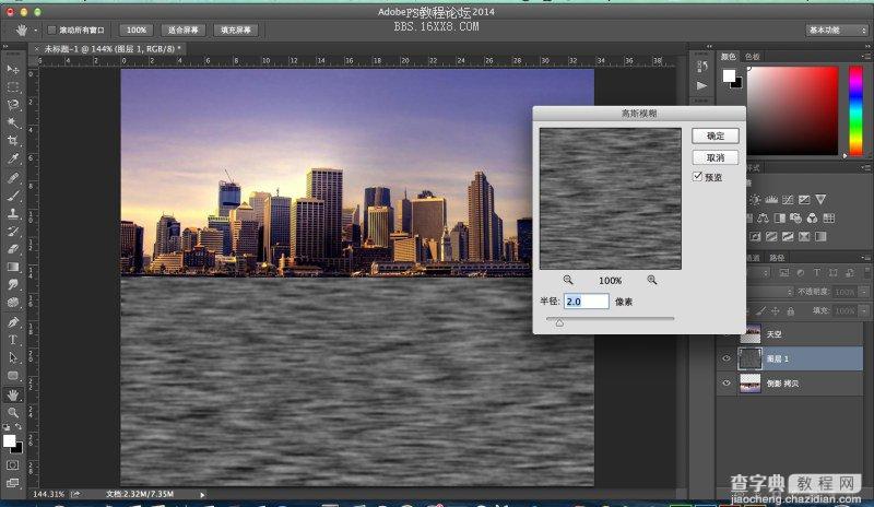 photoshop cc制作水中倒影效果17