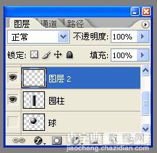 Photoshop初学者立体感的产生18