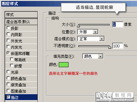 Photoshop自定义水晶字特效样式5