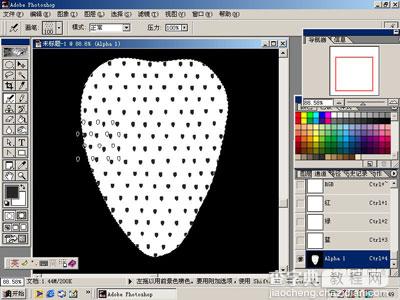 Photoshop鼠绘鲜嫩草莓5