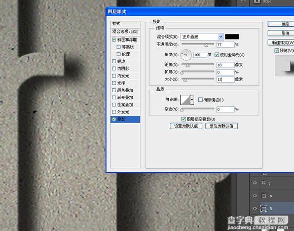 Photoshop制作墙壁立体雕刻字27