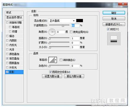 Photoshop制作一支胖胖的铅笔图标24