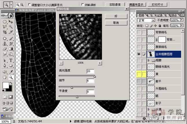 PS绘制蜻蜓的过程和效果31