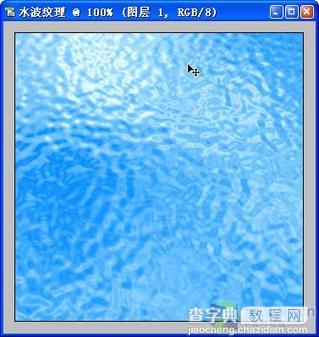 Photoshop制作水波纹教程7