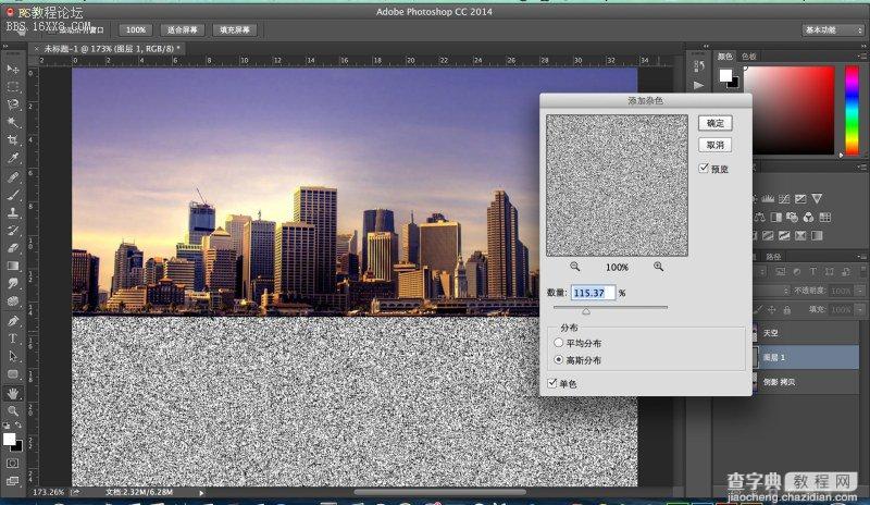 photoshop cc制作水中倒影效果13