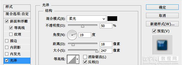 PS详细教程：绘制炫酷六边形玻璃图标7