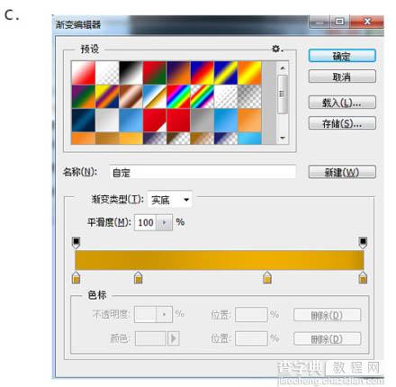 Photoshop制作一支胖胖的铅笔图标21