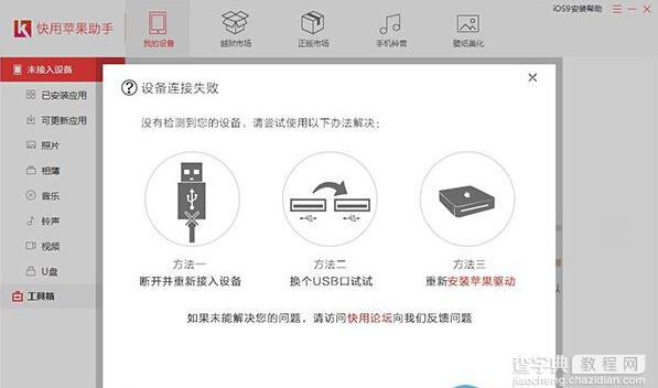 iphone6s怎么清理垃圾？5