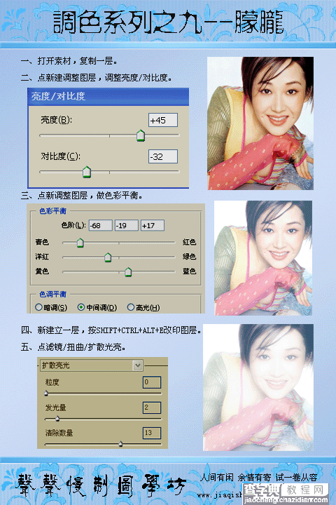 Photoshop调色系列教程</p>
<p>(九)1