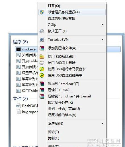 Win7系统升级时报错0X80070643的应对措施1