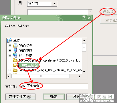 Photoshop CS图片合并教程3