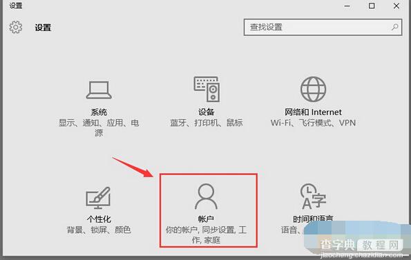 win10系统设置图片密码？2