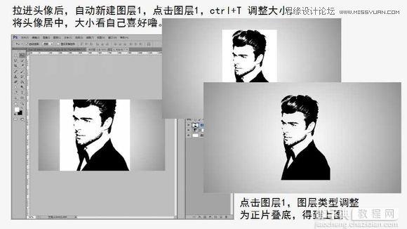 Photoshop制作光影渐变效果的人像图片教程6