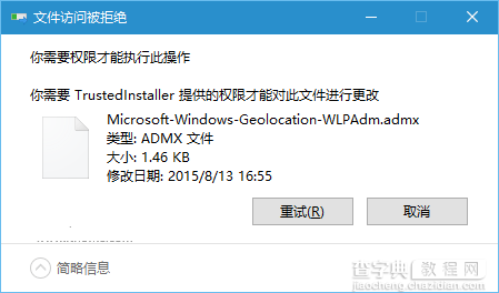 win10策略组提示命名空间占用的解决方法2