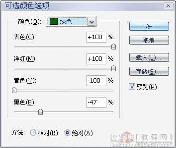 PS调色教程:可选颜色调色20