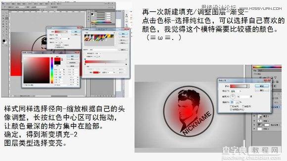 Photoshop制作光影渐变效果的人像图片教程9