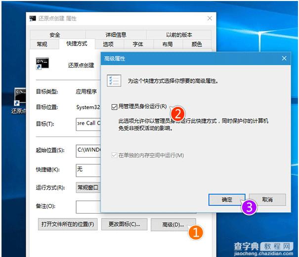 win10还原点在哪设置？4