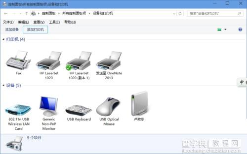 win10设置打印机共享的图文教程1