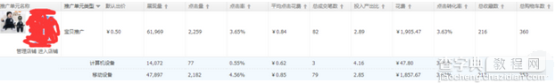 教你如何用3招提升移动质量分6