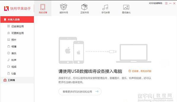 iphone6s怎么清理垃圾？3