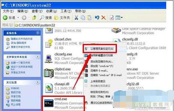 .net framework安装失败怎么办？4