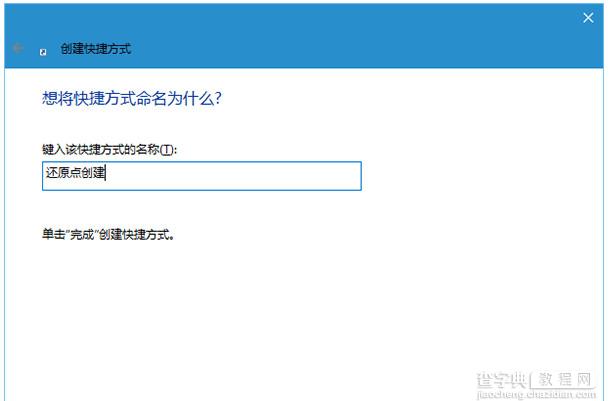 win10还原点在哪设置？3