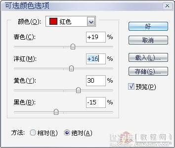 PS调色教程:可选颜色调色18