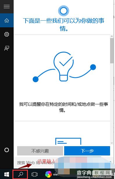 win10系统如何查看上次关机方式？2