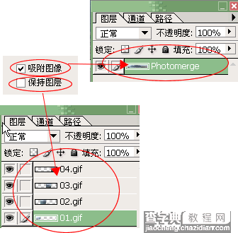 Photoshop CS图片合并教程12