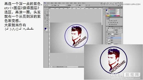 Photoshop制作光影渐变效果的人像图片教程11