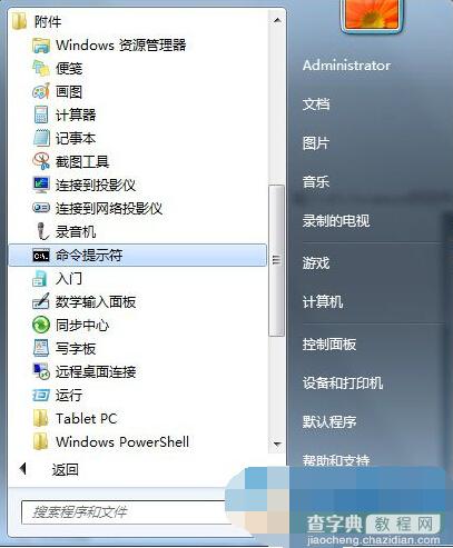 win7系统任务管理器中任务进程选项不见了怎么办？1