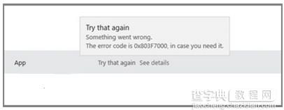 win10应用商店出现错误803f7000的解决方法2