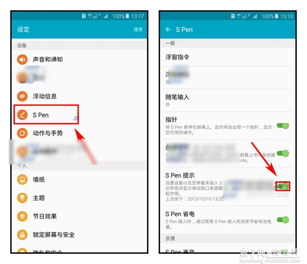三星Note5怎么关闭S Pen提醒功能2