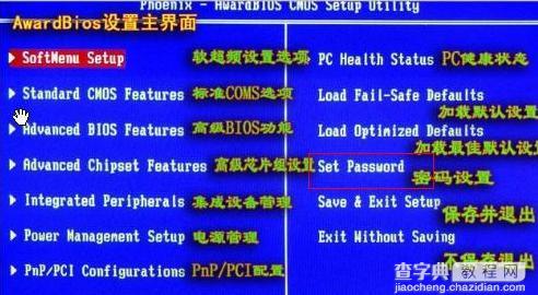 CMOS设置导致内存错误1