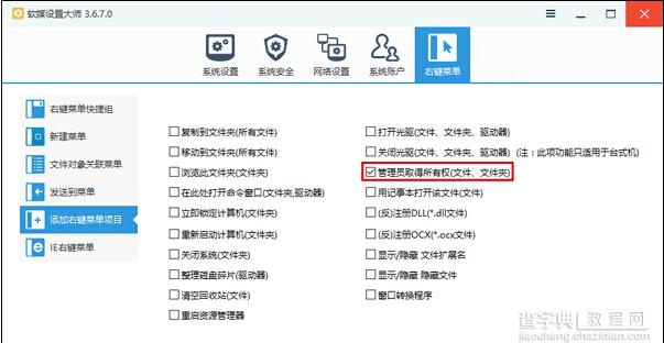 win10策略组提示命名空间占用的解决方法3