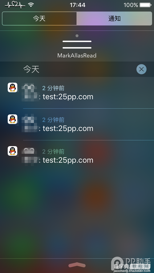 iOS9 pullbuletin一键清除所有通知2