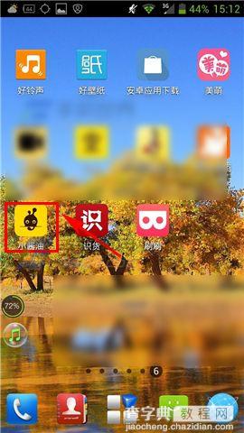 小酱油app怎么发布活动话题2