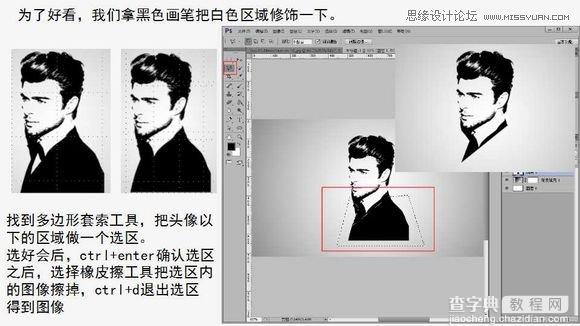 Photoshop制作光影渐变效果的人像图片教程7